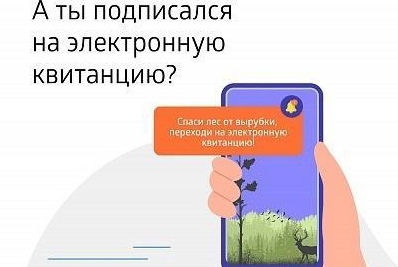 «Коми энергосбытовая компания» предлагает жителям отказаться от бумажных квитанций и подписаться на электронные. «Коми энергосбытовая компания» предлагает жителям отказаться от бумажных квитанций и подписаться на электронные.