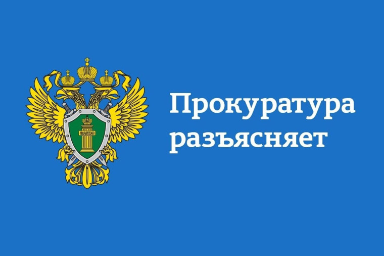 Печорская транспортная прокуратура разъясняет. Печорская транспортная прокуратура разъясняет.
