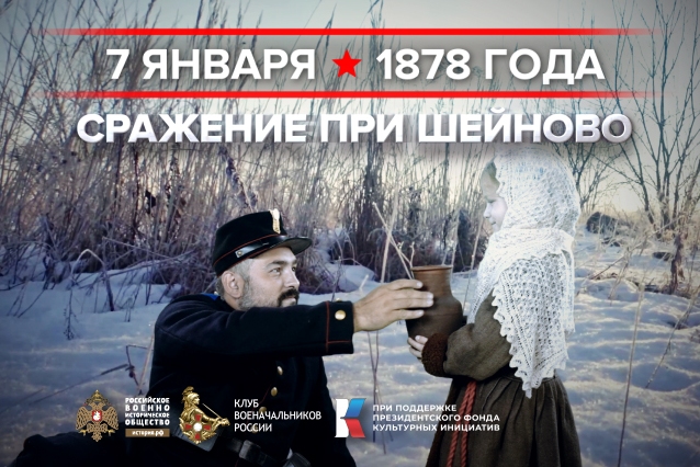7 января - памятная дата военной истории России. 7 января - памятная дата военной истории России.