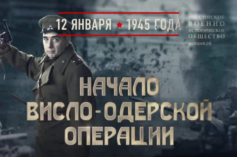 12 января - памятная дата военной истории России. 12 января - памятная дата военной истории России.