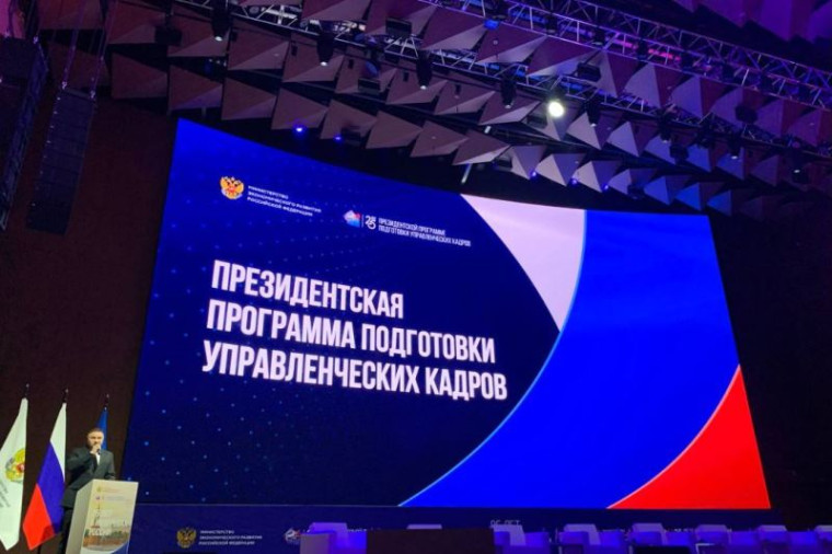 В Коми стартовал конкурсный отбор специалистов для обучения по Президентской программе подготовки управленческих кадров. В Коми стартовал конкурсный отбор специалистов для обучения по Президентской программе подготовки управленческих кадров.