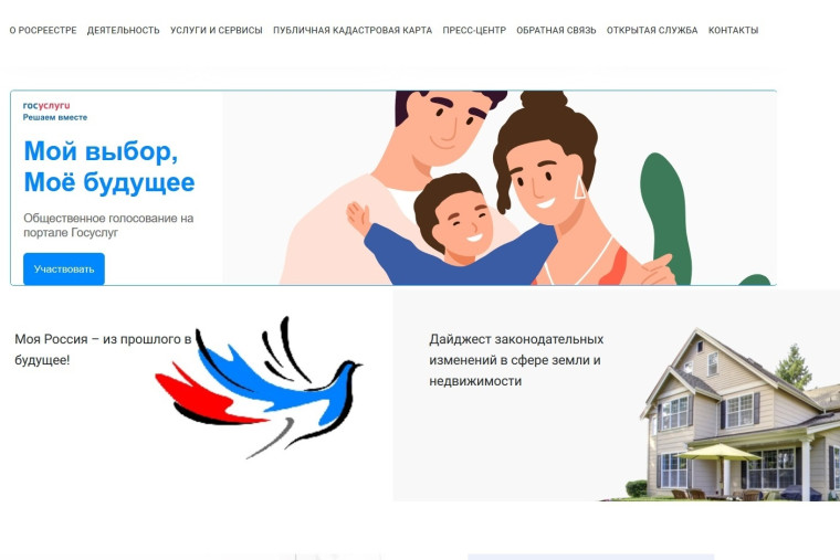 Внимание! Опрос для тех, кто обращался в Росреестр. Внимание! Опрос для тех, кто обращался в Росреестр.