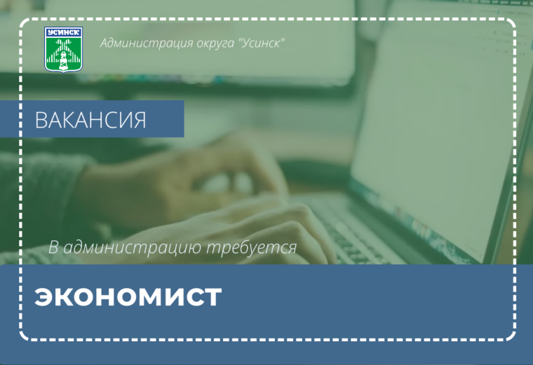 Внимание, вакансия!. Внимание, вакансия!.