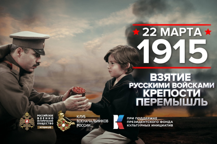 22 марта - памятная дата военной истории России. 22 марта - памятная дата военной истории России.