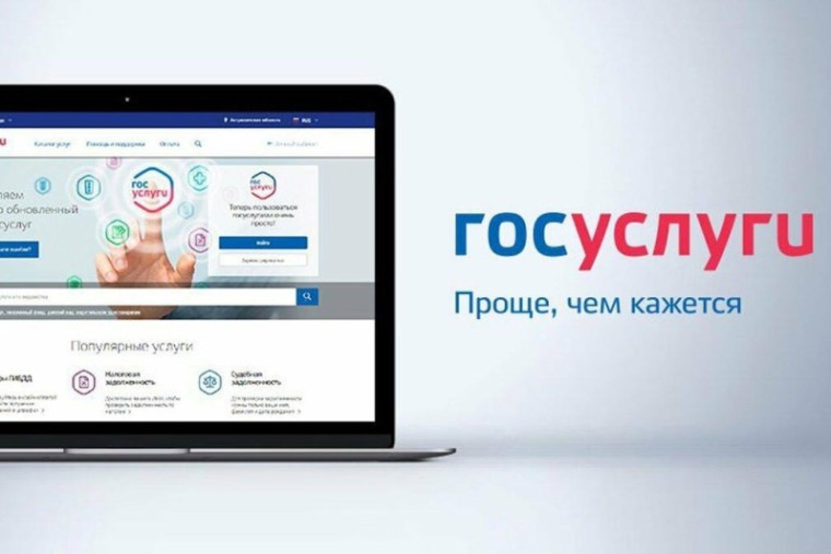 О преимуществах получения услуг в электронном виде. О преимуществах получения услуг в электронном виде.