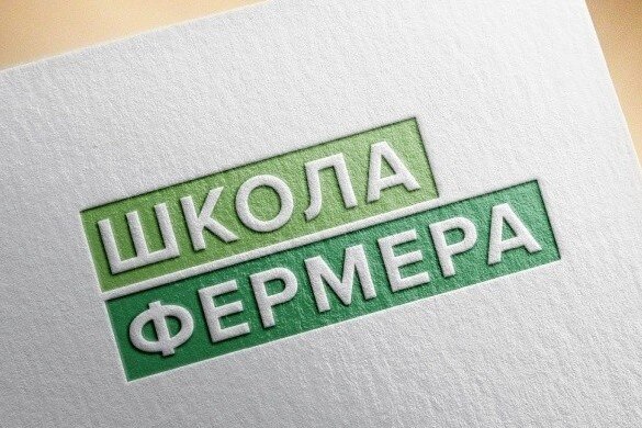 Об участии в проекте «Школа фермера». Об участии в проекте «Школа фермера».