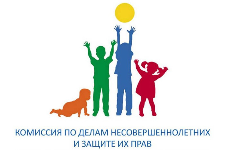 Комиссия по делам несовершеннолетних и защите их прав: просто о важном. Комиссия по делам несовершеннолетних и защите их прав: просто о важном.