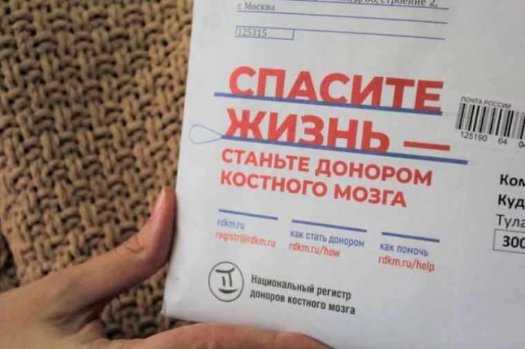 Почти 17 000 человек подали заявки на вступление в регистр доноров костного мозга с помощью Почты России. Почти 17 000 человек подали заявки на вступление в регистр доноров костного мозга с помощью Почты России.