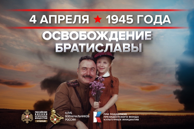 4 апреля - памятная дата военной истории России.. 4 апреля - памятная дата военной истории России..