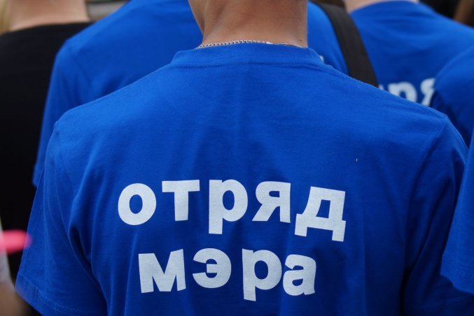 Стартовал приём заявок в «Отряд мэра». Стартовал приём заявок в «Отряд мэра».