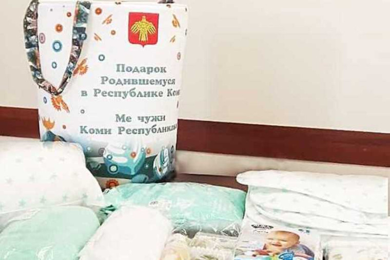 Республика Коми продолжает проект «Подарок новорожденному». Республика Коми продолжает проект «Подарок новорожденному».