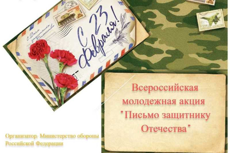 Республика Коми присоединилась к Всероссийской молодежной акции «Письмо защитнику Отечества». Республика Коми присоединилась к Всероссийской молодежной акции «Письмо защитнику Отечества».