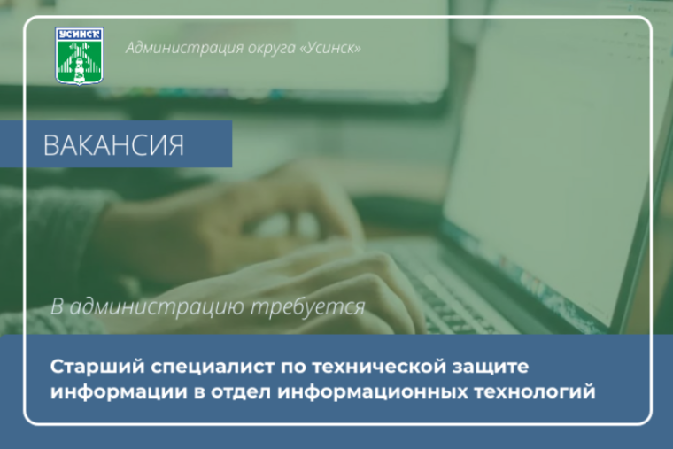 Внимание, вакансия!. Внимание, вакансия!.