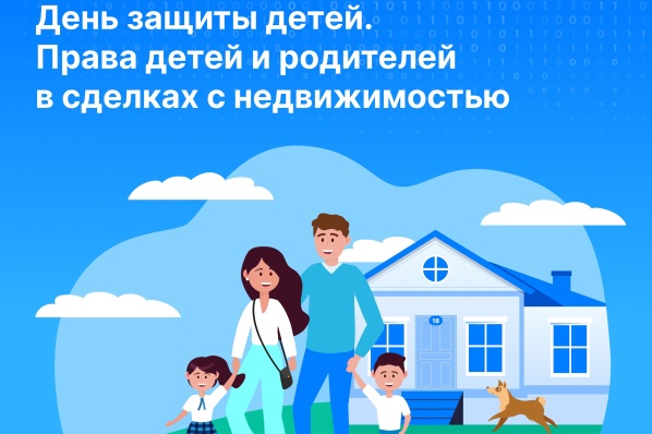 Итоги дня консультаций по вопросам защиты имущественных прав несовершеннолетних. Итоги дня консультаций по вопросам защиты имущественных прав несовершеннолетних.