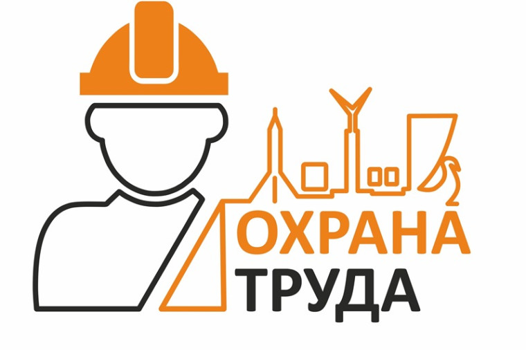 Организации Усинска приглашают на республиканский смотр-конкурс на лучшее состояние условий и охраны труда. Организации Усинска приглашают на республиканский смотр-конкурс на лучшее состояние условий и охраны труда.