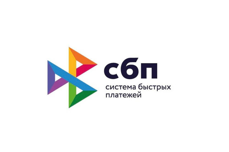 Преимущества переводов через СБП. Преимущества переводов через СБП.