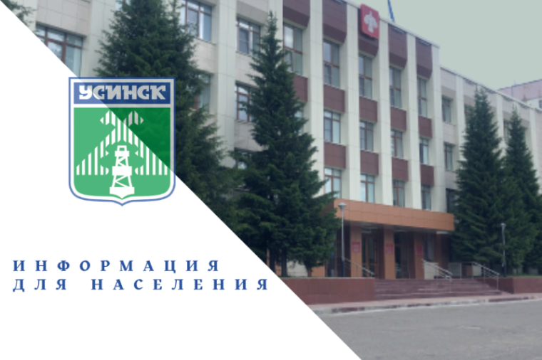 Вниманию населения!. Вниманию населения!.