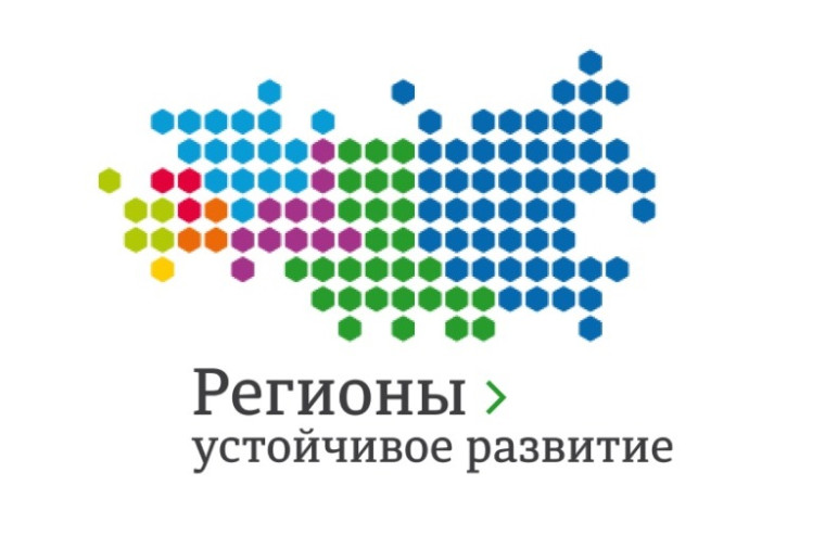 Конкурс «Регионы - устойчивое развитие». Конкурс «Регионы - устойчивое развитие».
