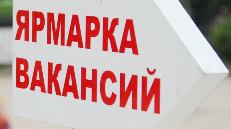 Вниманию тех, кто ищет работу!. Вниманию тех, кто ищет работу!.
