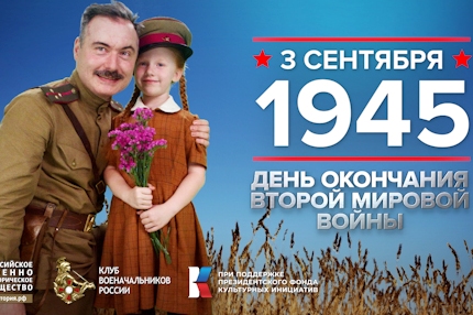 3 сентября - памятная дата военной истории России. 3 сентября - памятная дата военной истории России.