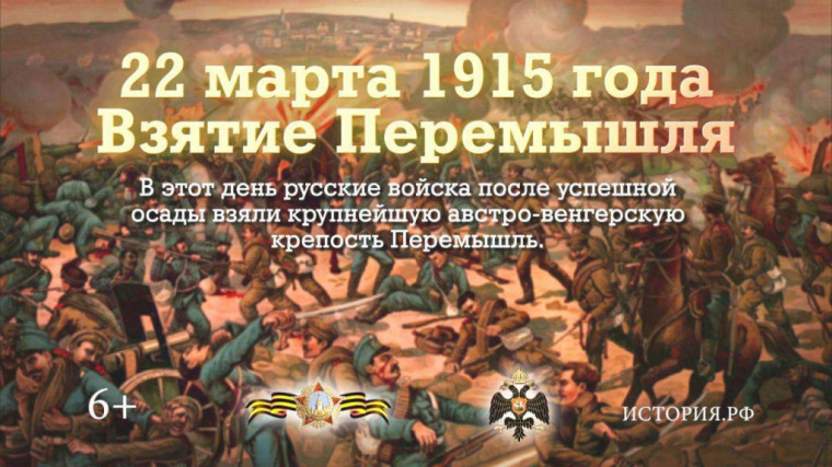 22 марта - памятная дата военной истории России. 22 марта - памятная дата военной истории России.