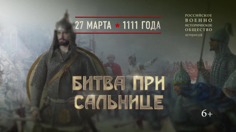 27 марта - памятная дата военной истории России. 27 марта - памятная дата военной истории России.