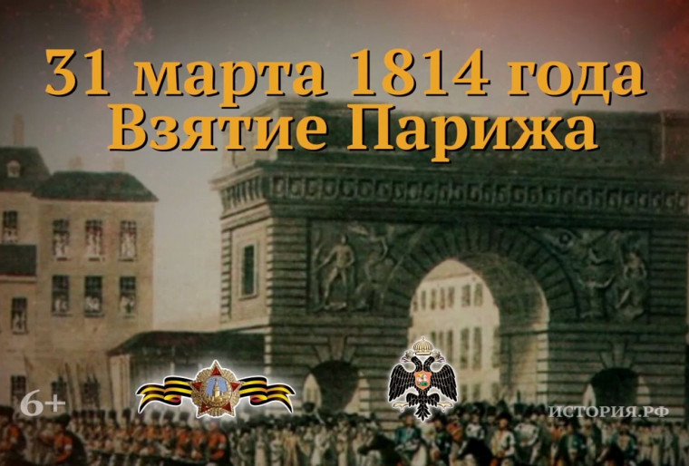 Памятная дата военной истории России. Памятная дата военной истории России.