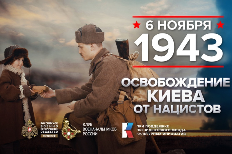 6 ноября - Памятная дата военной истории России. 6 ноября - Памятная дата военной истории России.