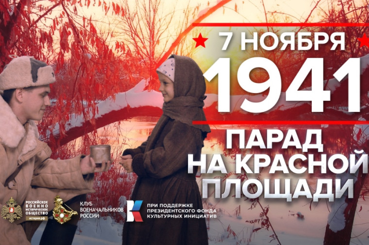 7 ноября - День воинской славы России. 7 ноября - День воинской славы России.