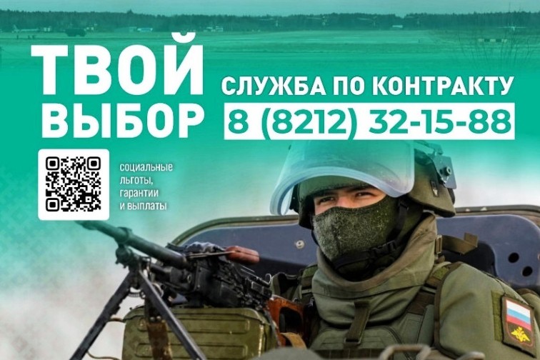 Служба по контракту: льготы, гарантии, выплаты. Служба по контракту: льготы, гарантии, выплаты.