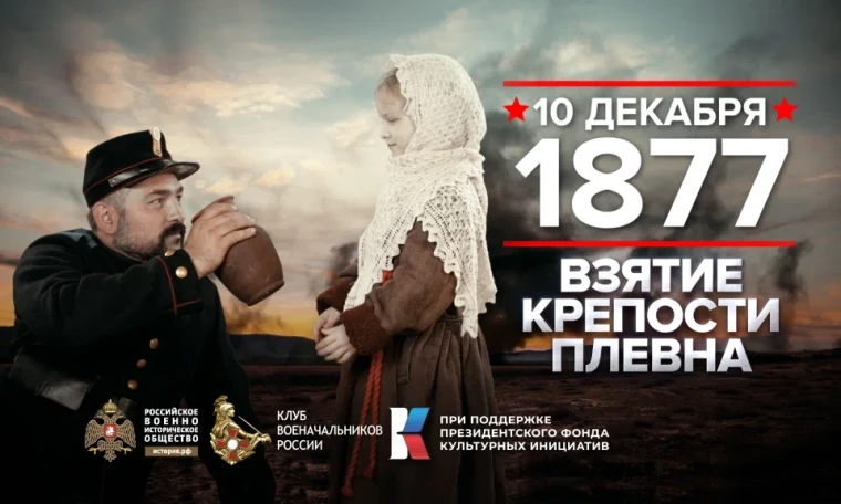 10 декабря - Памятная дата военной истории России. 10 декабря - Памятная дата военной истории России.