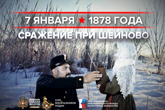 7 января - Памятная дата военной истории России. 7 января - Памятная дата военной истории России.
