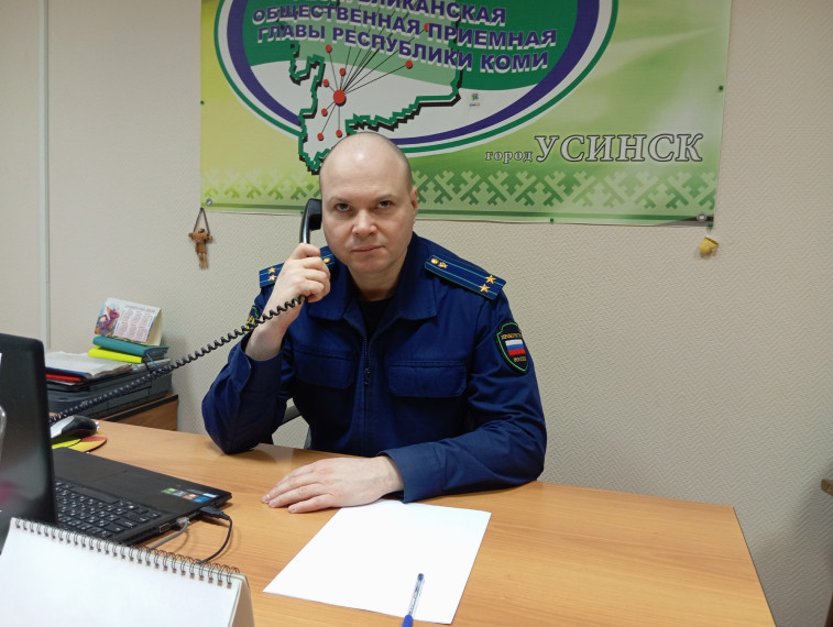 По вопросам, входящим в компетенцию прокуратуры Усинска. По вопросам, входящим в компетенцию прокуратуры Усинска.