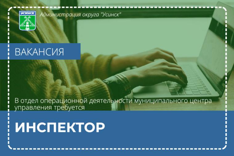 Внимание, вакансия!. Внимание, вакансия!.