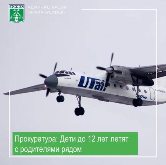 Родители и дети до 12 лет могут выбрать места рядом бесплатно. Родители и дети до 12 лет могут выбрать места рядом бесплатно.