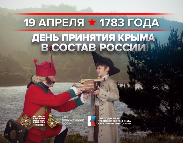 19 апреля – Памятная дата России. 19 апреля – Памятная дата России.
