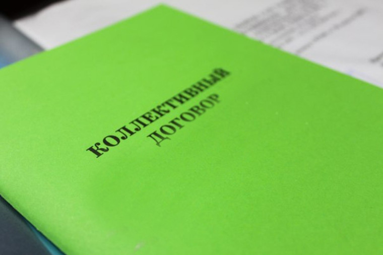 Информационное сообщение о проведении конкурса коллективных договоров организаций, расположенных на территории Республики Коми. Информационное сообщение о проведении конкурса коллективных договоров организаций, расположенных на территории Республики Коми.