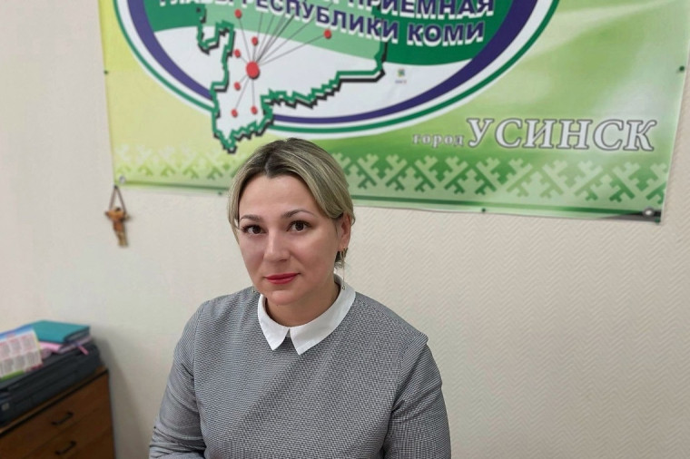 В Общественной приемной Главы РК по Усинску прошла прямая линия на тему «Государственный кадастровый учет и государственная регистрация прав на недвижимое имущество». В Общественной приемной Главы РК по Усинску прошла прямая линия на тему «Государственный кадастровый учет и государственная регистрация прав на недвижимое имущество».