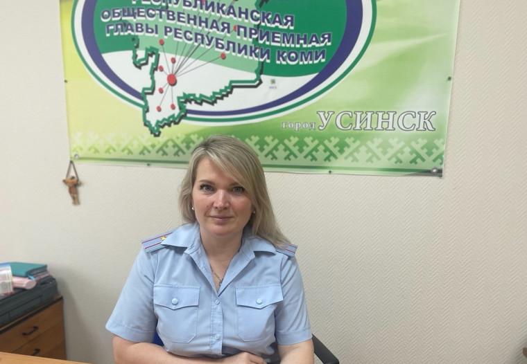В Общественной приемной Главы РК по Усинску для граждан провели бесплатные юридические консультации. В Общественной приемной Главы РК по Усинску для граждан провели бесплатные юридические консультации.