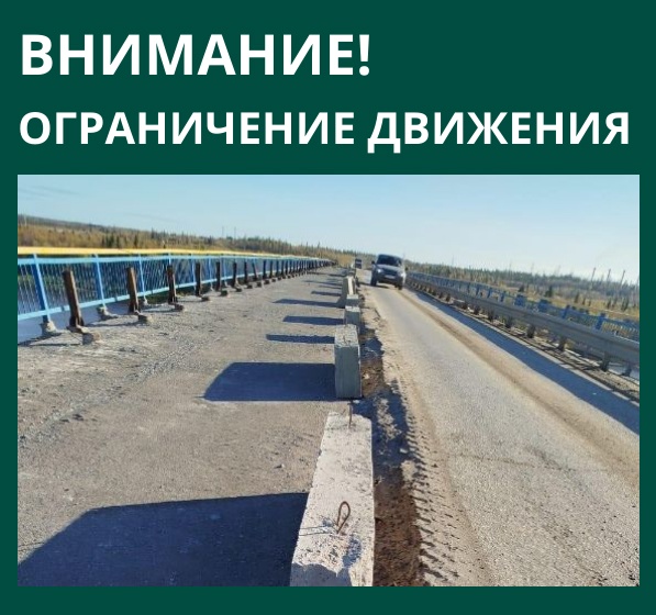 Внимание! Ограничение движения автотранспорта!. Внимание! Ограничение движения автотранспорта!.