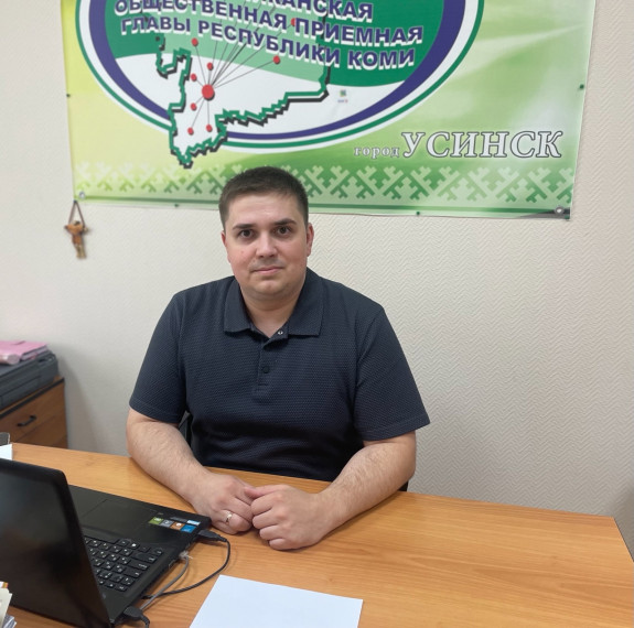 В Общественной приемной Главы РК по г. Усинску прошла прямая линия на тему «Как сохранить мужское репродуктивное здоровье: советы врача». В Общественной приемной Главы РК по г. Усинску прошла прямая линия на тему «Как сохранить мужское репродуктивное здоровье: советы врача».