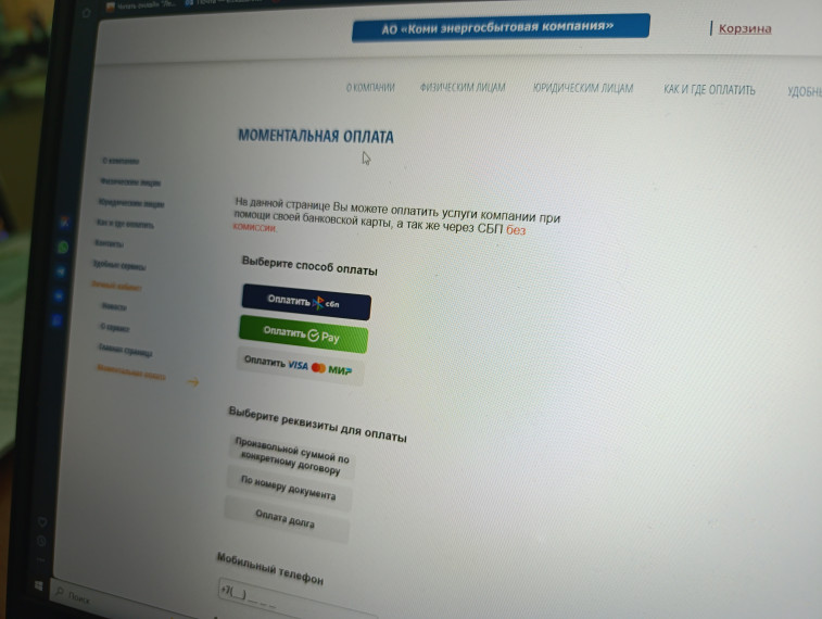 Информация об альтернативных каналах получения платежных документов. Информация об альтернативных каналах получения платежных документов.