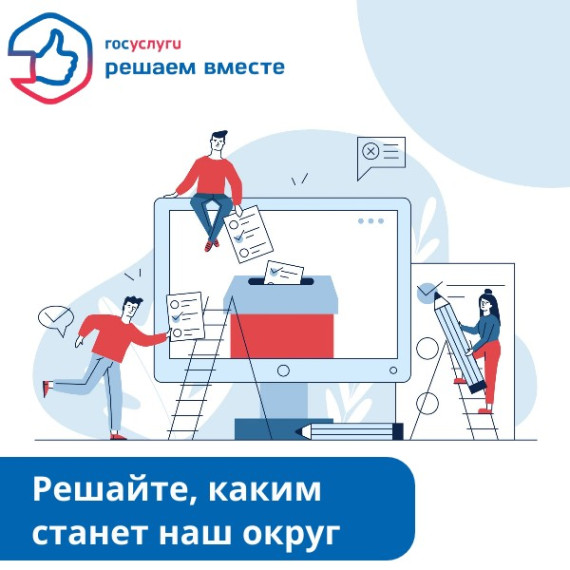 От инициативы до изменений – один клик  ⁣.