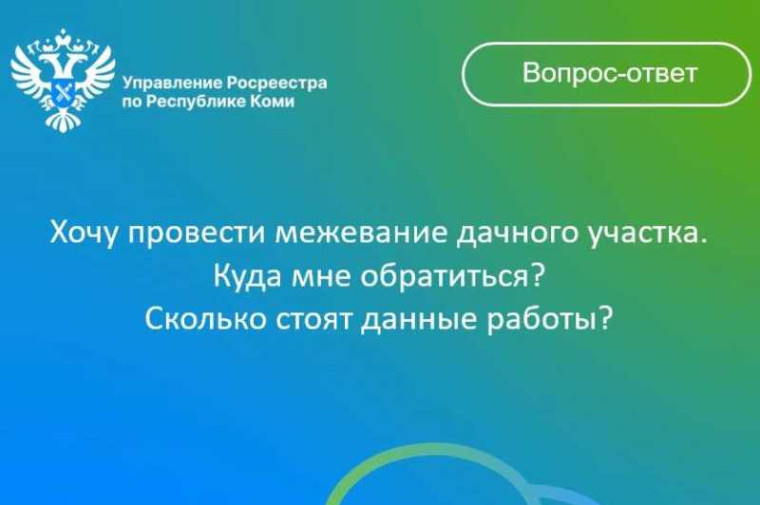 Росреестр сообщает. Росреестр сообщает.