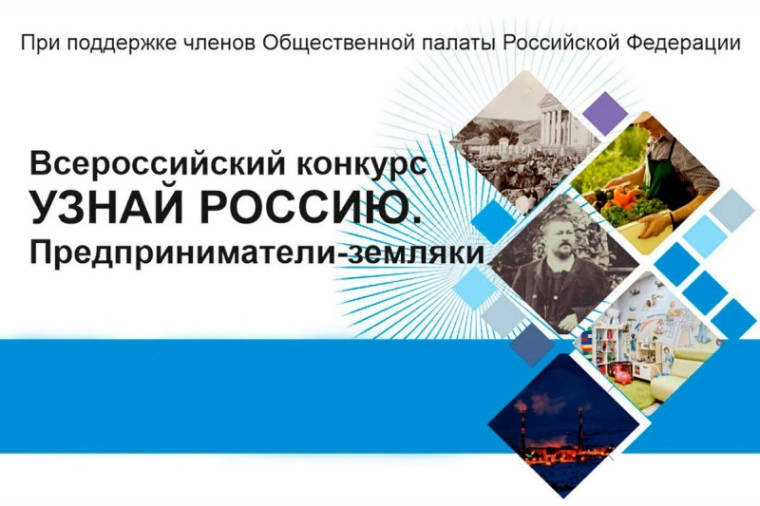 Жителей Республики Коми приглашают принять участие в итоговом мероприятии проекта, посвящённого предпринимателям-землякам. Жителей Республики Коми приглашают принять участие в итоговом мероприятии проекта, посвящённого предпринимателям-землякам.