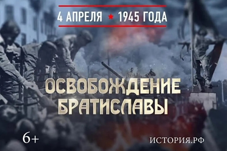 4 апреля - памятная дата военной истории России. 4 апреля - памятная дата военной истории России.
