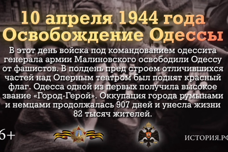 10 апреля - памятная дата военной истории России. 10 апреля - памятная дата военной истории России.