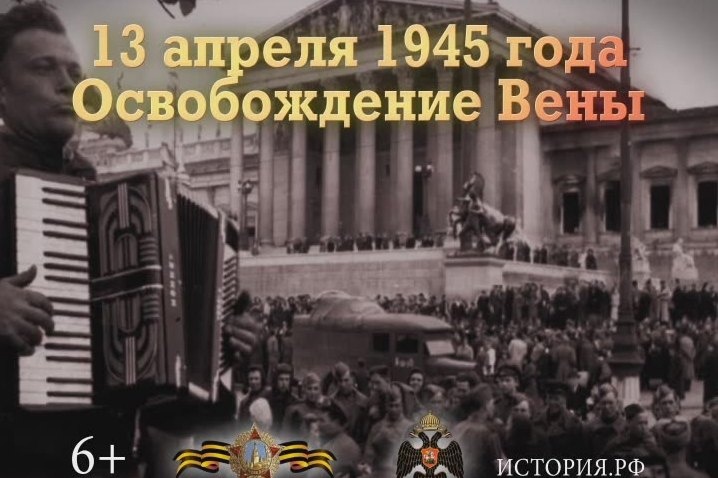 13 апреля - памятная дата военной истории России. 13 апреля - памятная дата военной истории России.