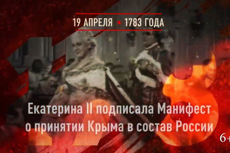 19 апреля - памятная дата России. 19 апреля - памятная дата России.
