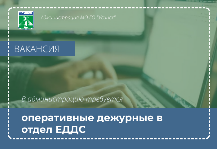 Внимание! Вакансии!. Внимание! Вакансии!.
